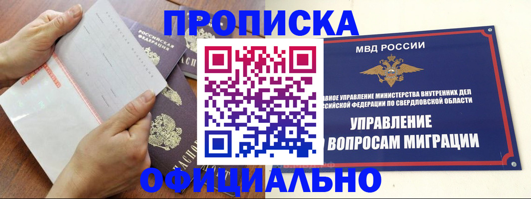 прописка для кредита в Трёхгорном