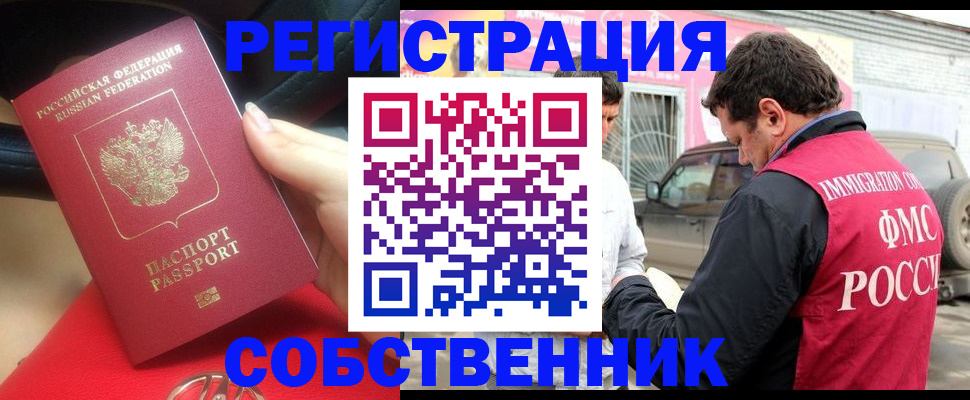 прописка для школы в Трёхгорном