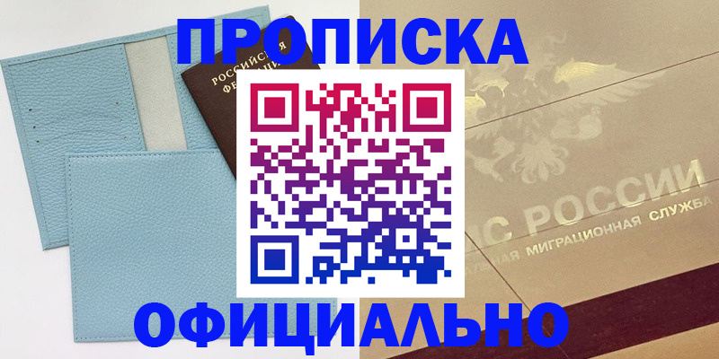 регистрация в Трёхгорном