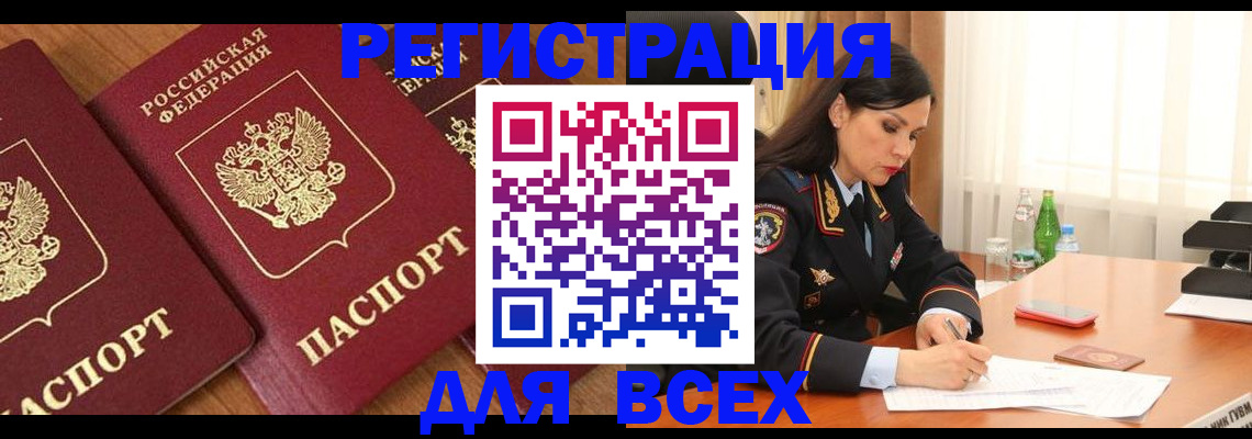 прописка гарантия в Трёхгорном